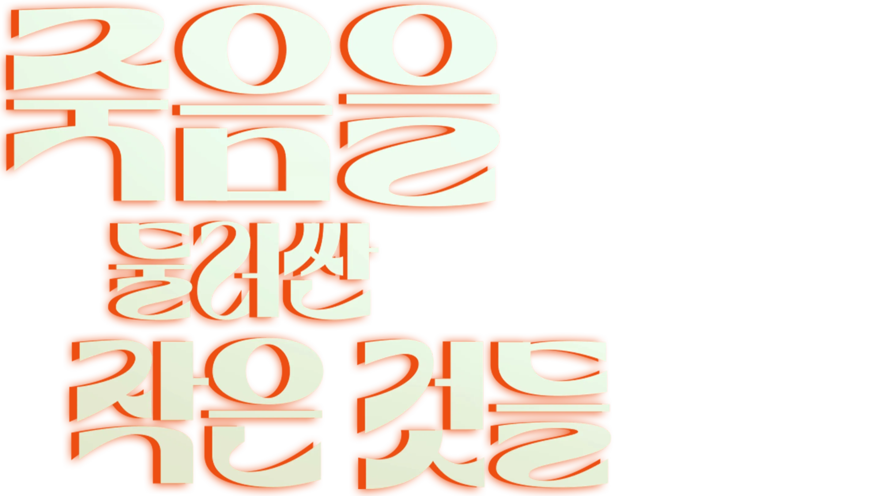 죽음을 둘러싼 작은 것들