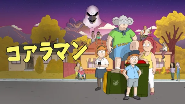 thumbnail - コアラマン