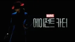 thumbnail - 에이전트 카터
