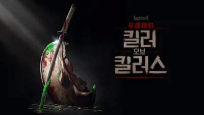 thumbnail - 프레데터: 킬러 오브 킬러스