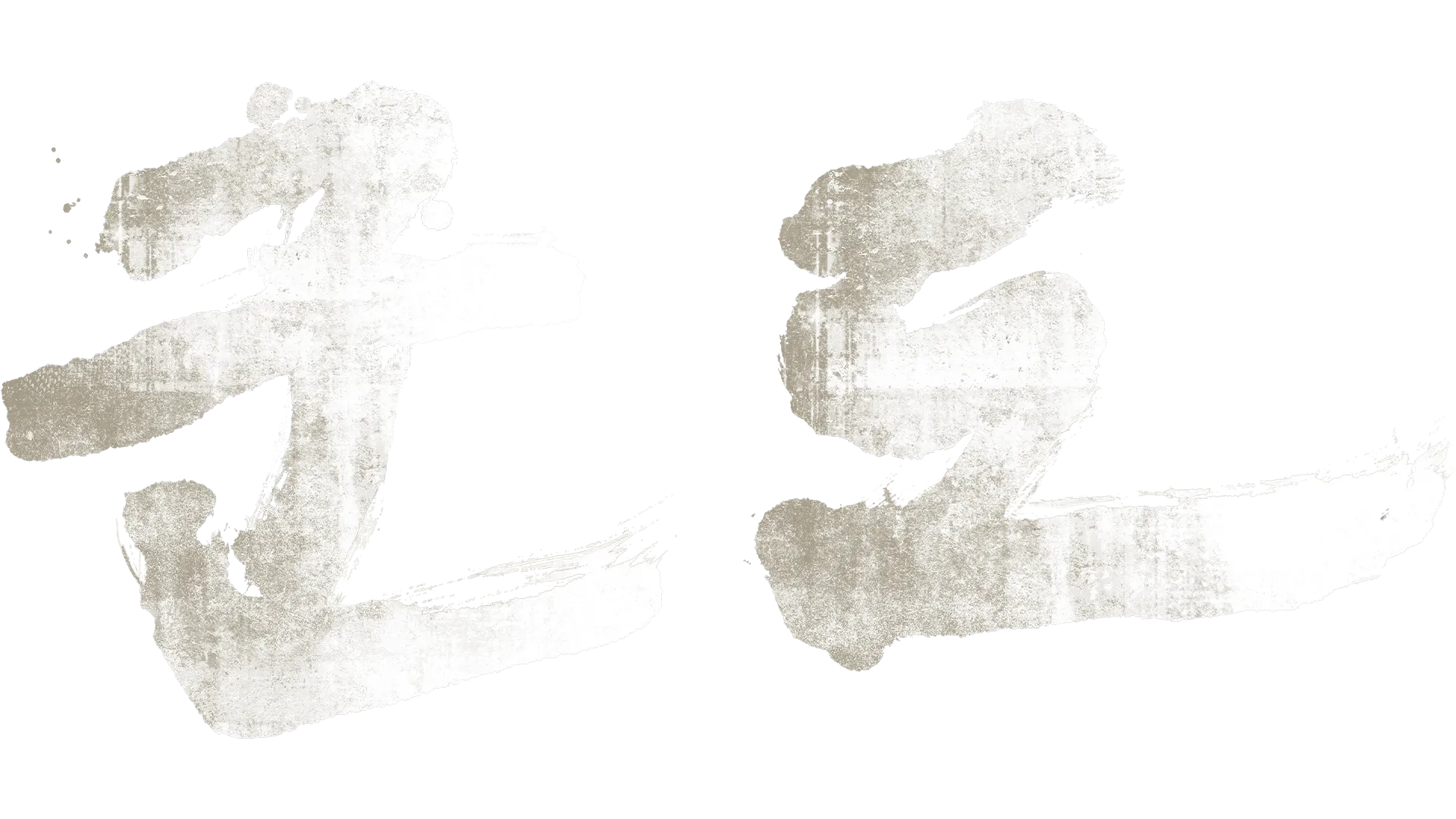 Kundo: Age of the Rampant