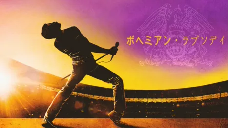 thumbnail - ボヘミアン・ラプソディ