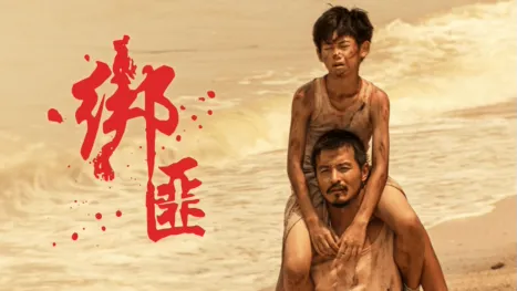 thumbnail - 绑匪