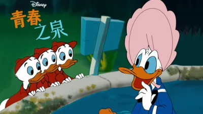 thumbnail - 青春之泉