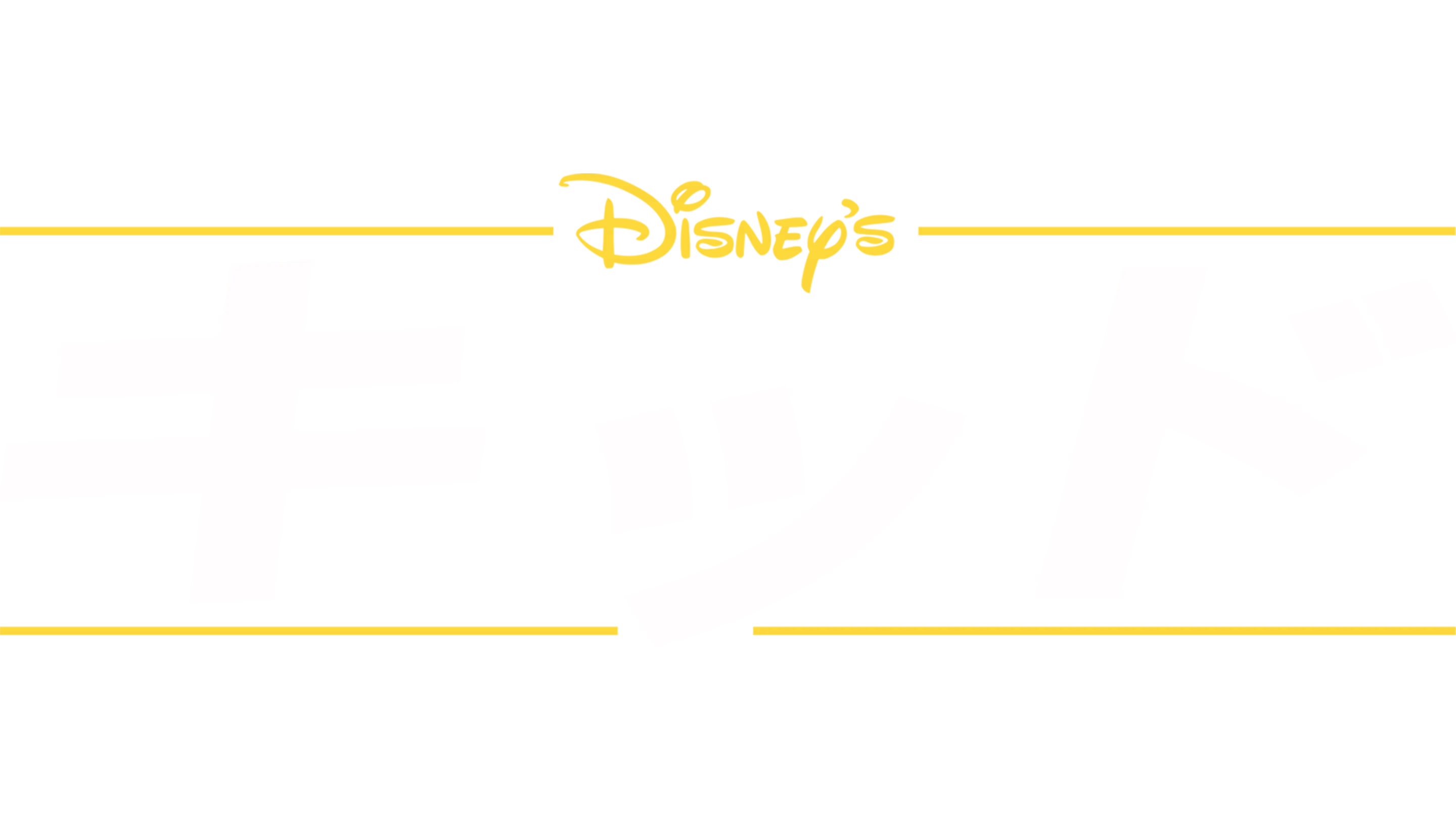 キッド