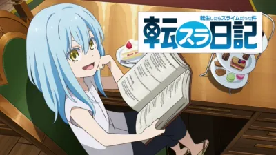 転生したらスライムだった件 転スラ日記
