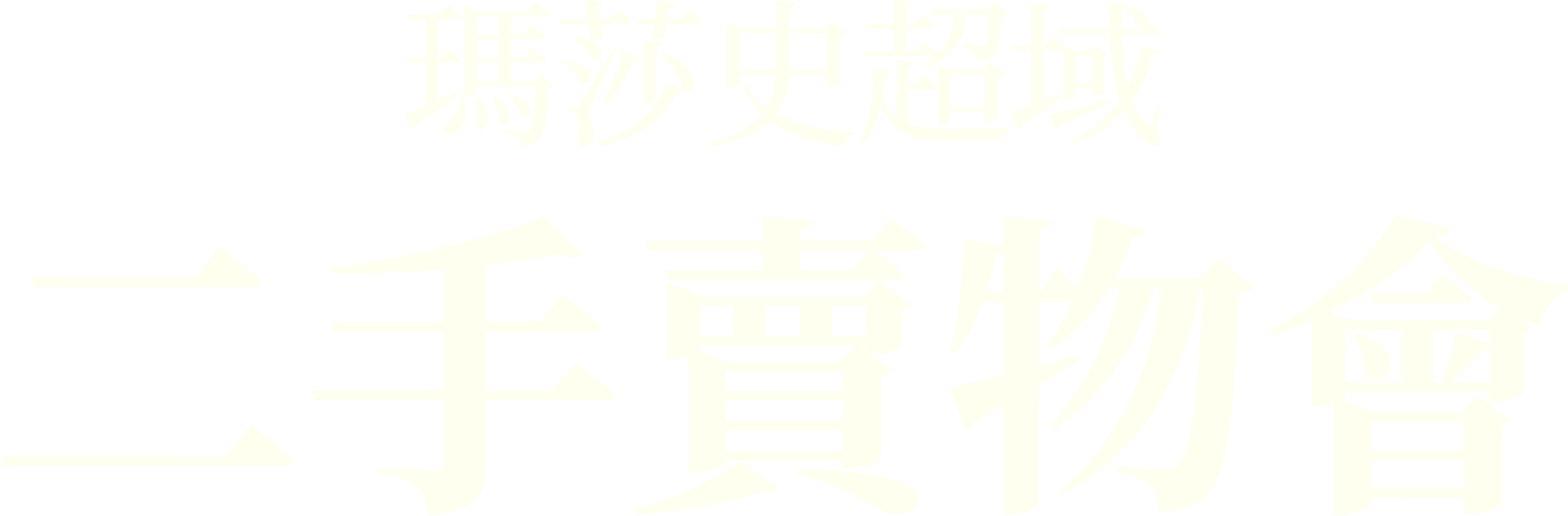 瑪莎史超域二手賣物會