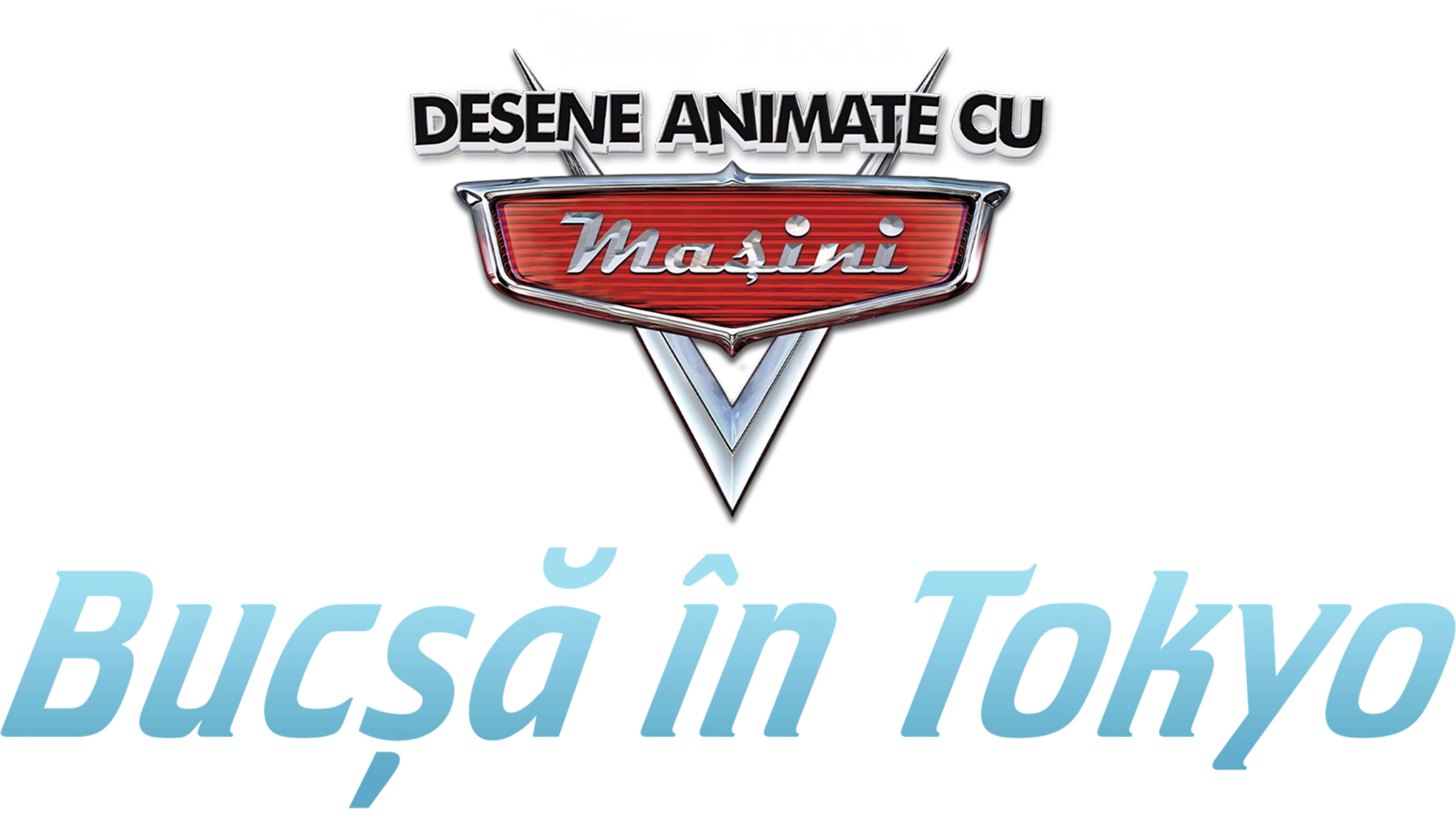 Cars Toon: Tokyo Mater