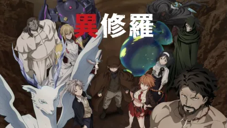 thumbnail - 異修羅