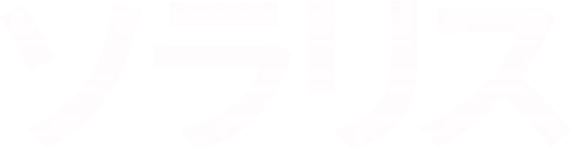 ソラリス