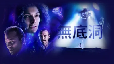 thumbnail - 無底洞