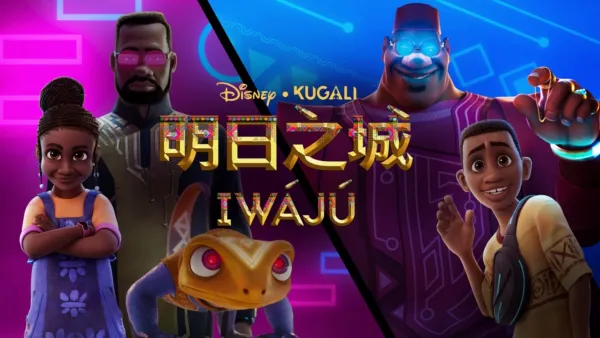 thumbnail - 明日之城 Iwájú