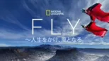 thumbnail - FLY