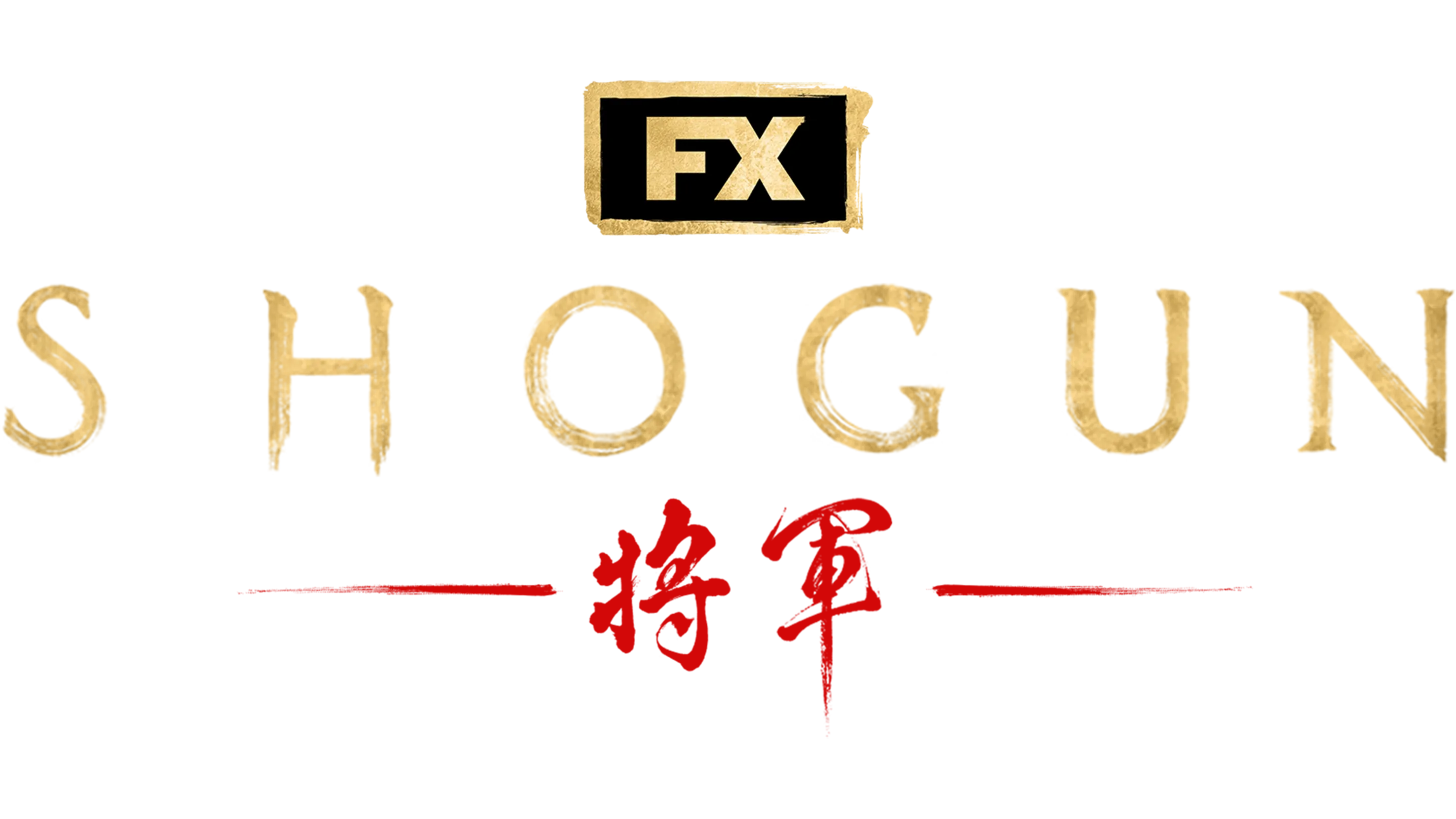 SHOGUN 将軍