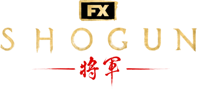 SHOGUN 将軍
