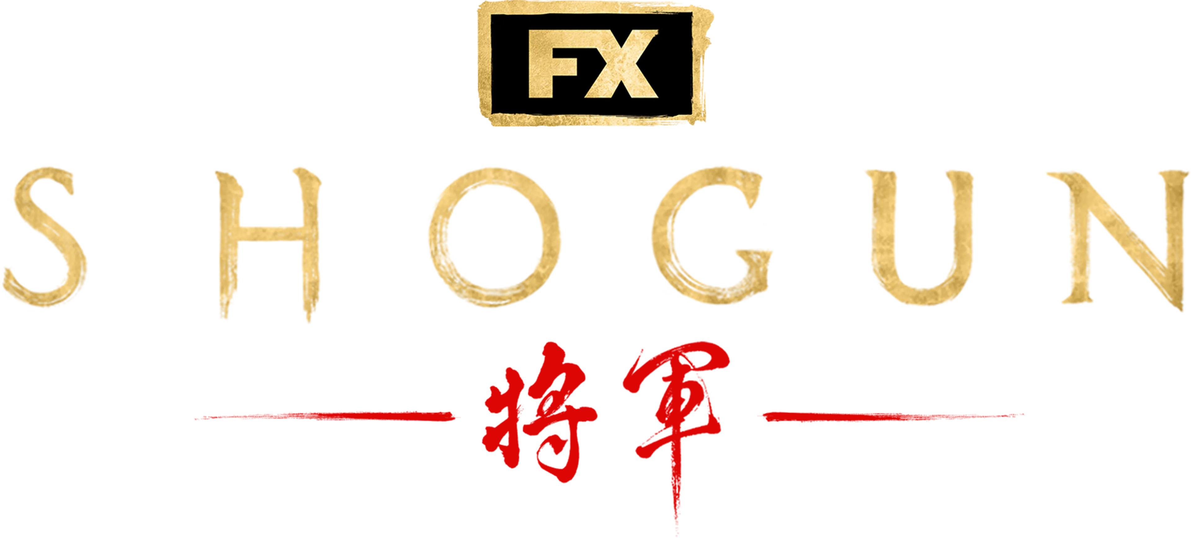 SHOGUN 将軍