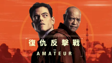 thumbnail - 復仇反擊戰