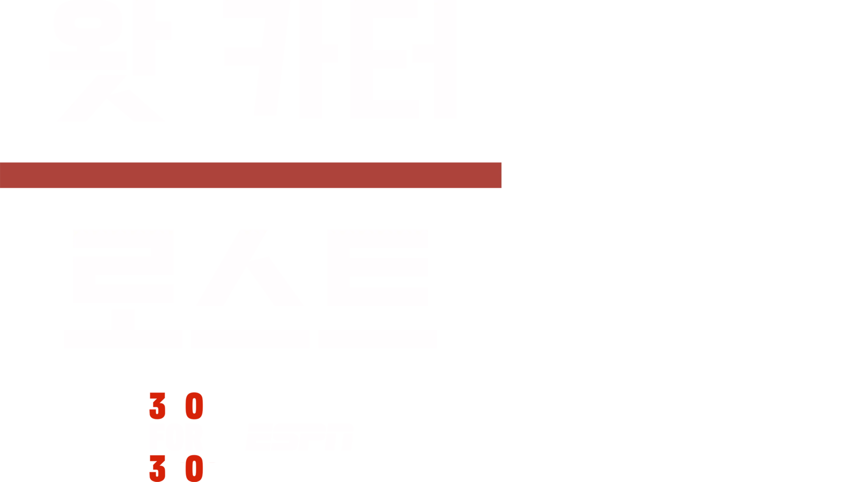 왓 카터 로스트