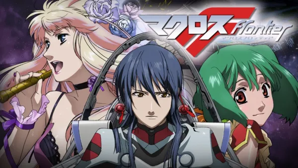 thumbnail - マクロスF