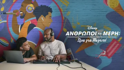 Ώρα για Παγωτό