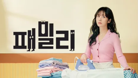 thumbnail - 패밀리