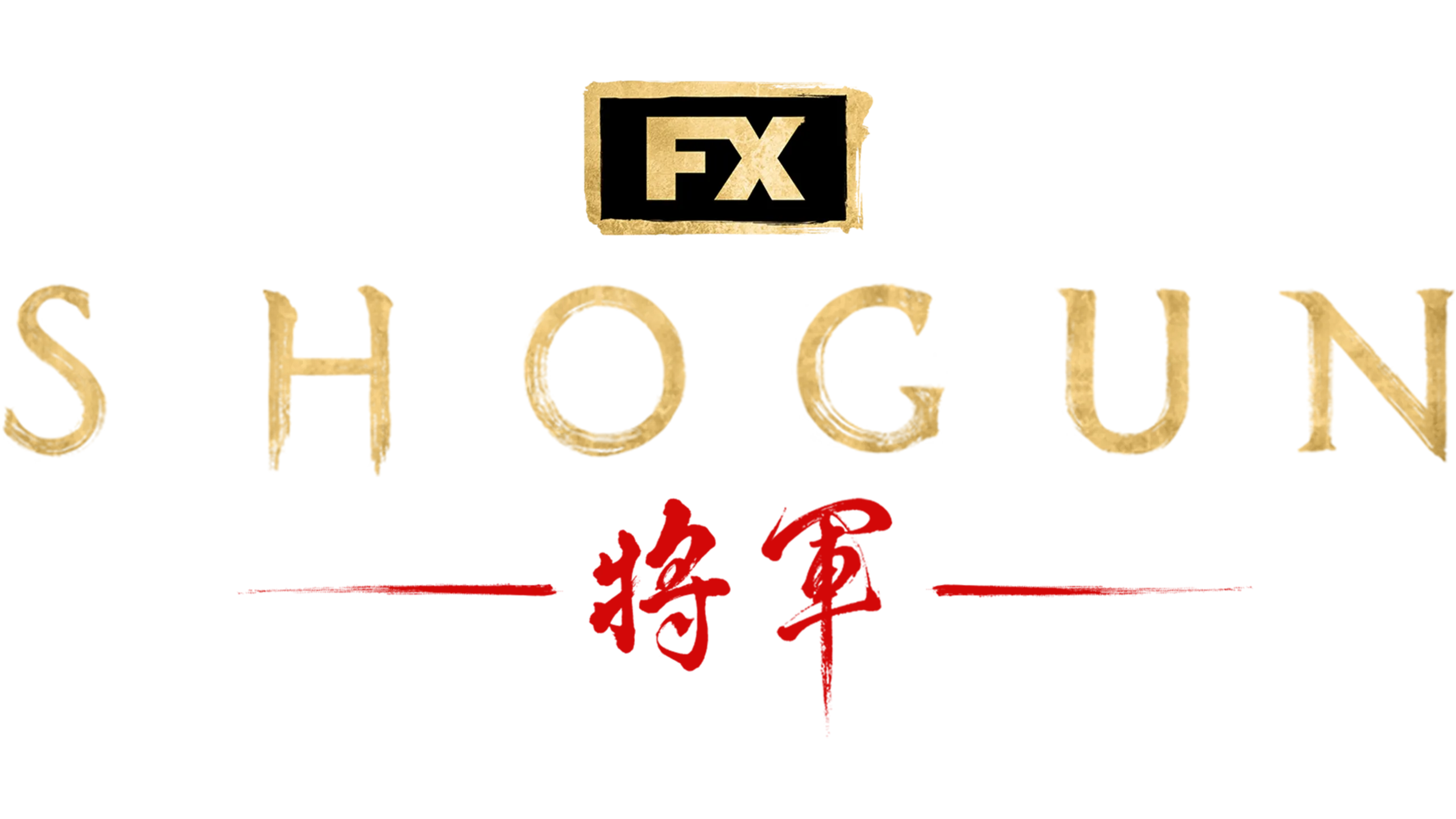 SHOGUN 将軍