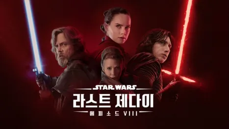 thumbnail - 스타워즈: 라스트 제다이 (에피소드 8)