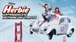 thumbnail - Herbie il Maggiolino Sempre Più Matto