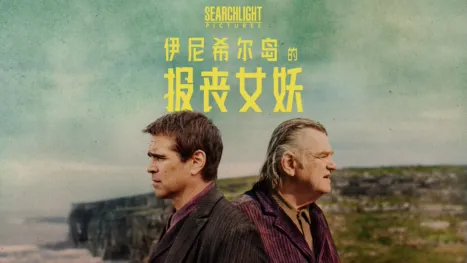 thumbnail - 伊尼希尔岛的报丧女妖