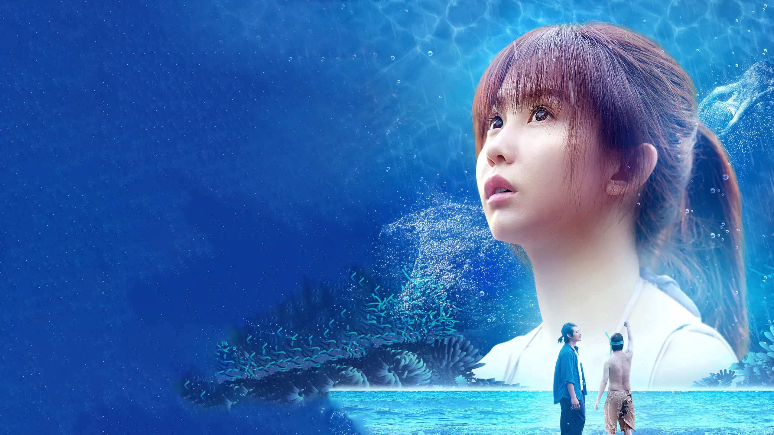 A Fool in Love, Love Like a Fool