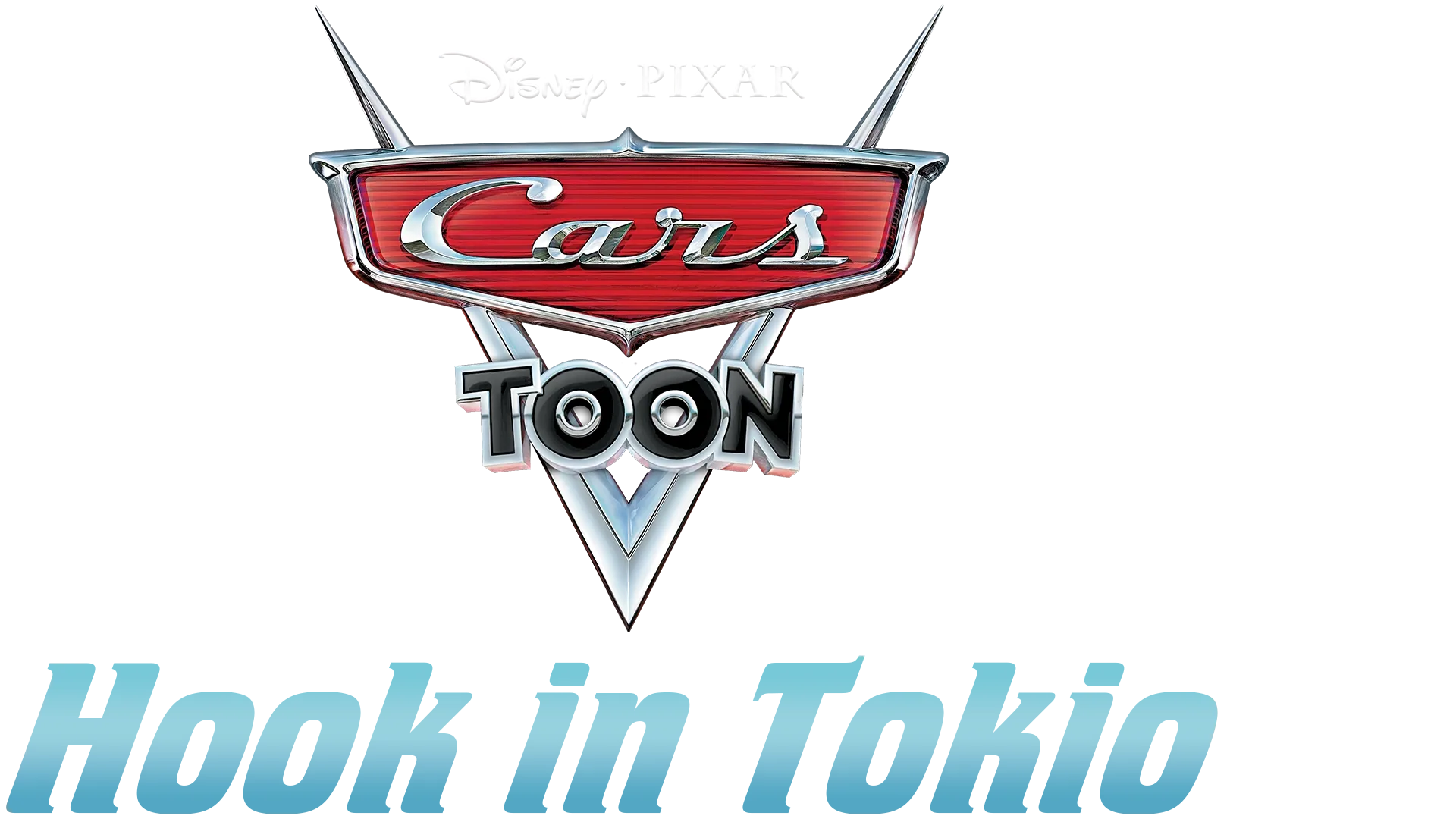 Cars Toon: Tokyo Mater