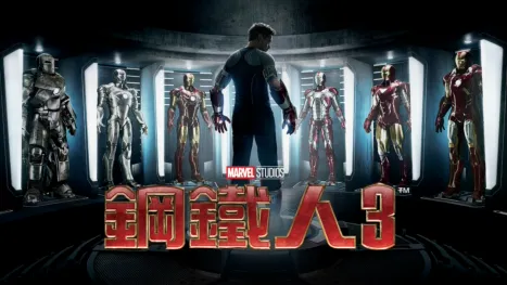 thumbnail - 鋼鐵人3
