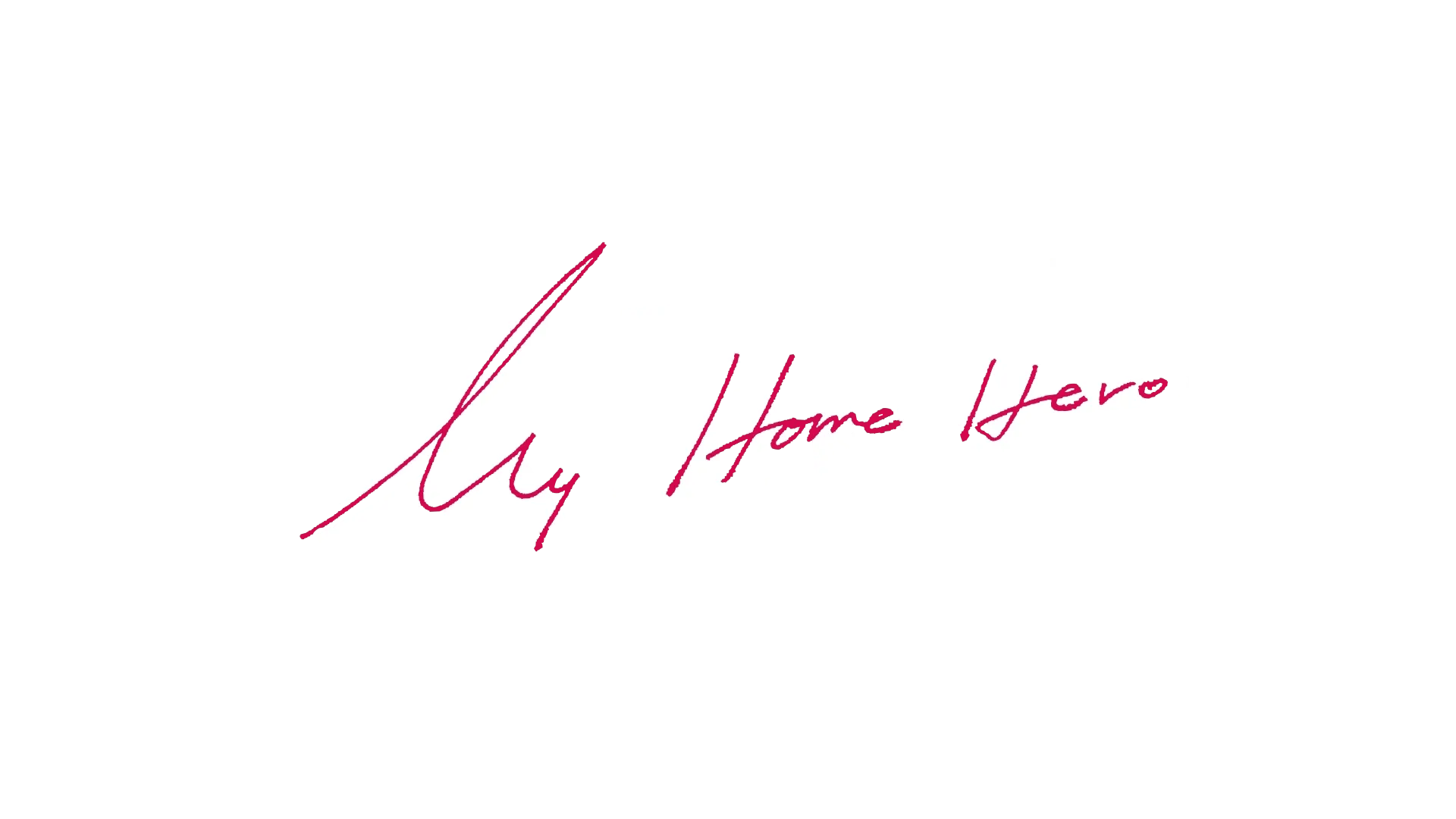我家的英雄