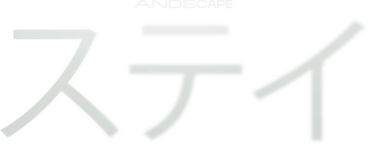 ステイ