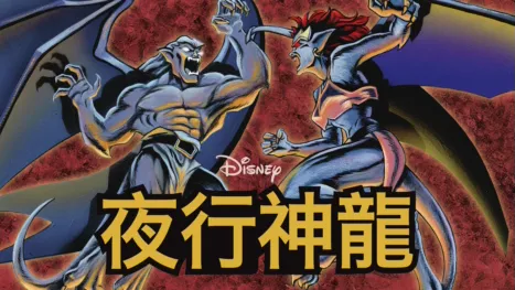 thumbnail - 夜行神龍