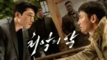 thumbnail - 최악의 악