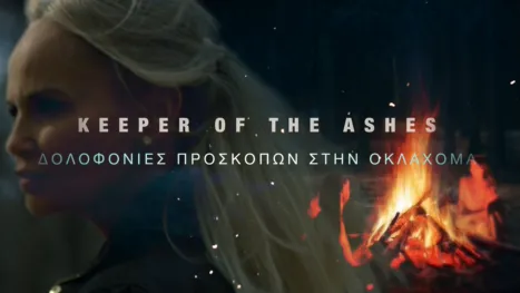 thumbnail - Keeper of the Ashes: Δολοφονίες Προσκόπων στην Οκλαχόμα