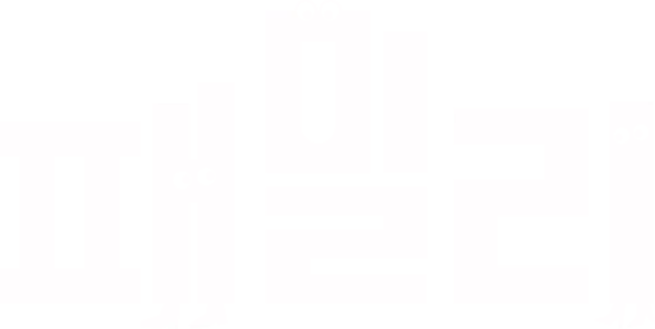 패밀리