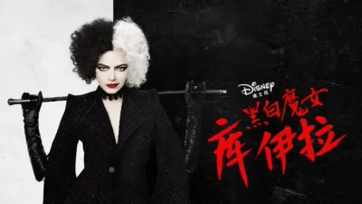 thumbnail - 黑白魔女库伊拉