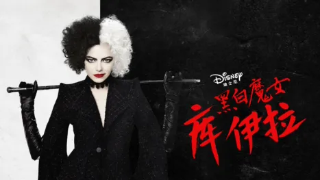 thumbnail - 黑白魔女库伊拉
