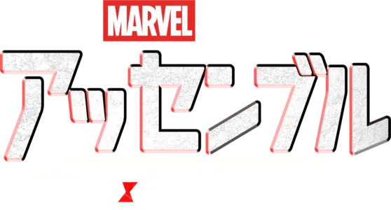 ブラック･ウィドウの裏側