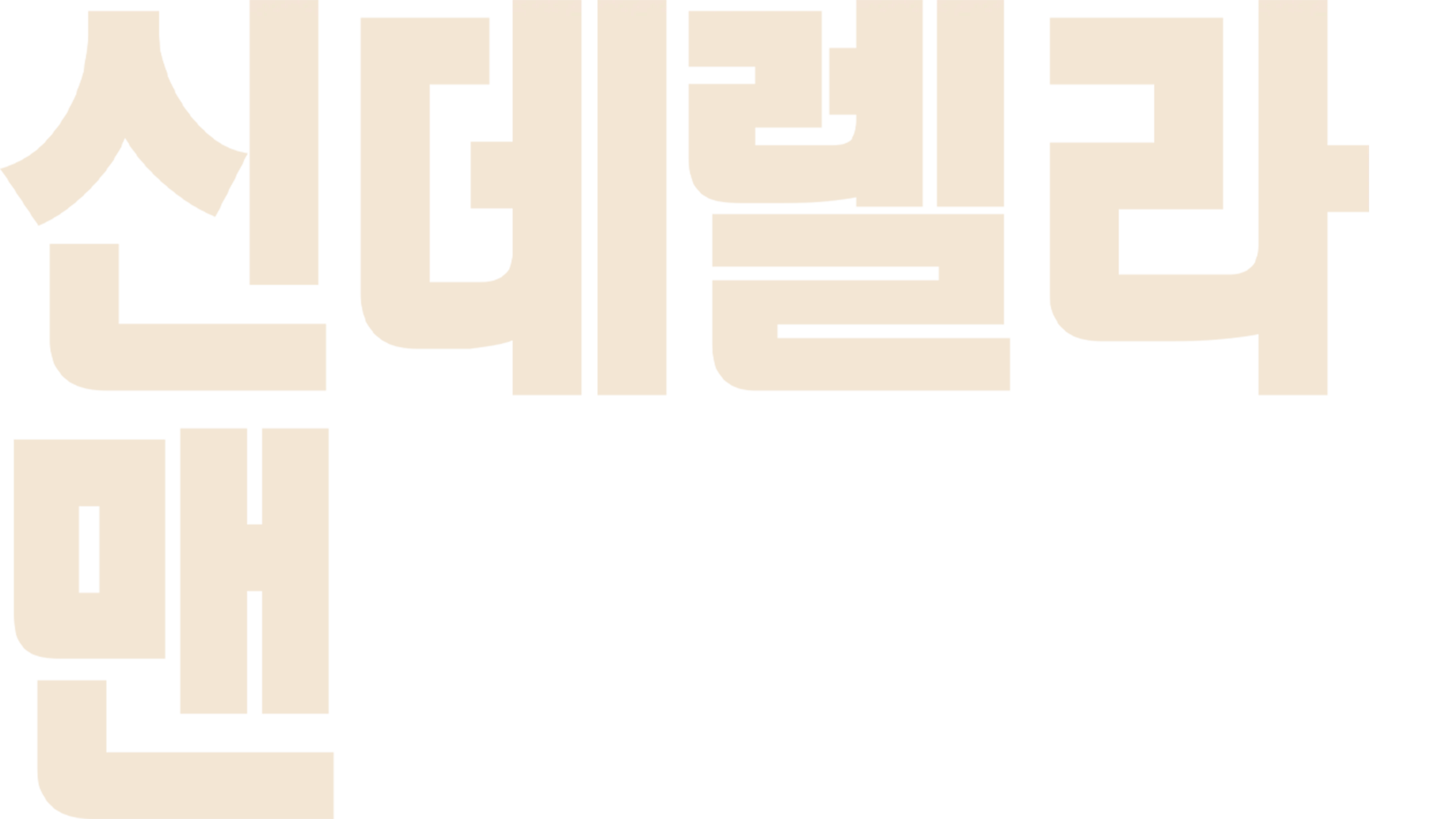 신데렐라 맨