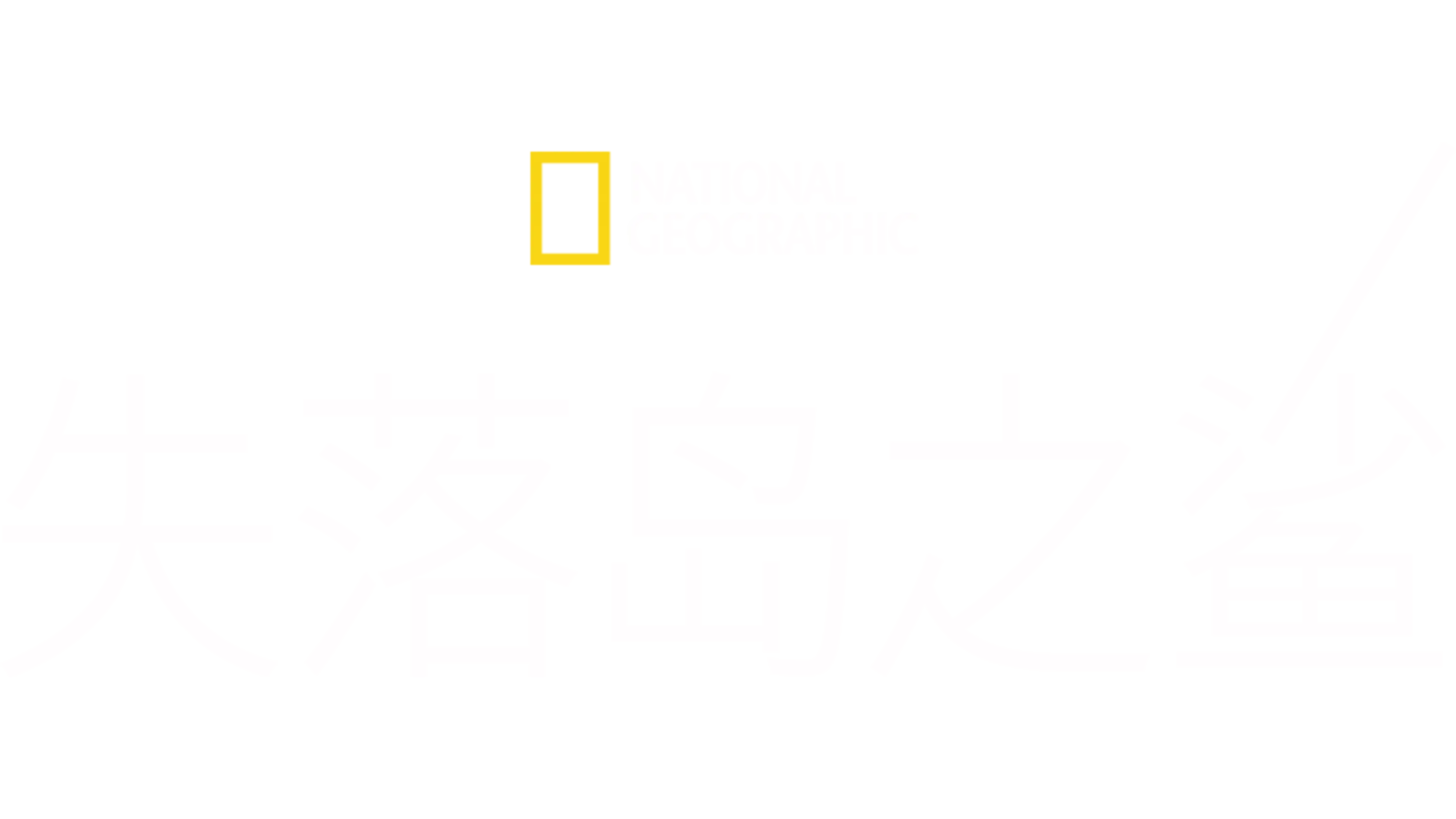 失落岛之鲨