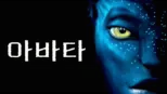 thumbnail - 아바타