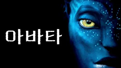 thumbnail - 아바타