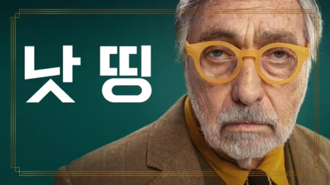 thumbnail - 낫띵