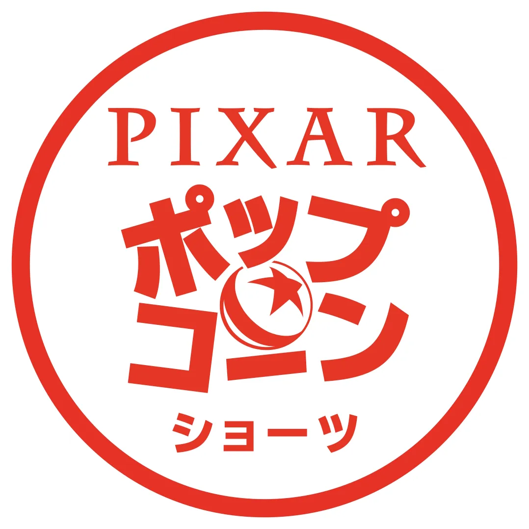 ピクサー・ポップコーン・ショーツ