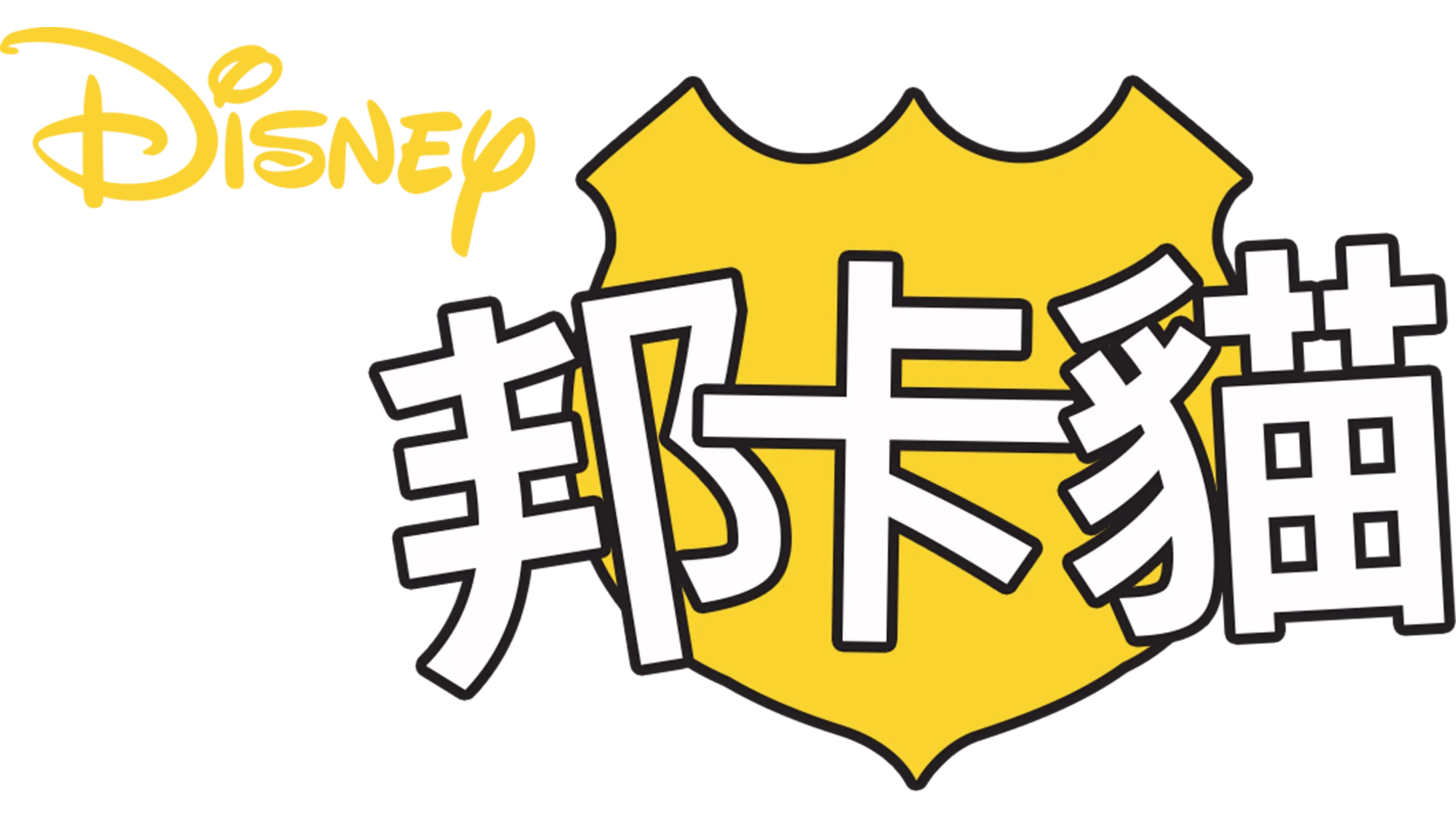 邦卡貓