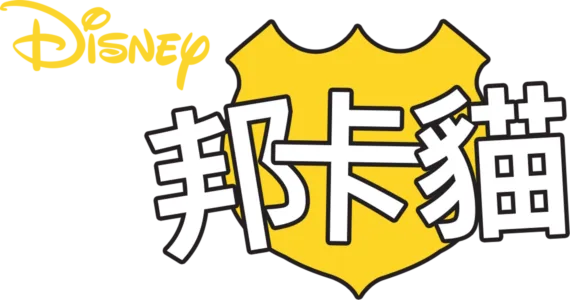 邦卡貓