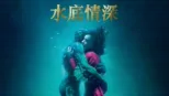 thumbnail - 水底情深